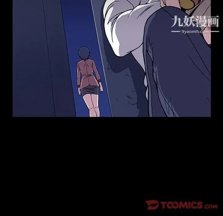 蜜毒 第31话 第42页