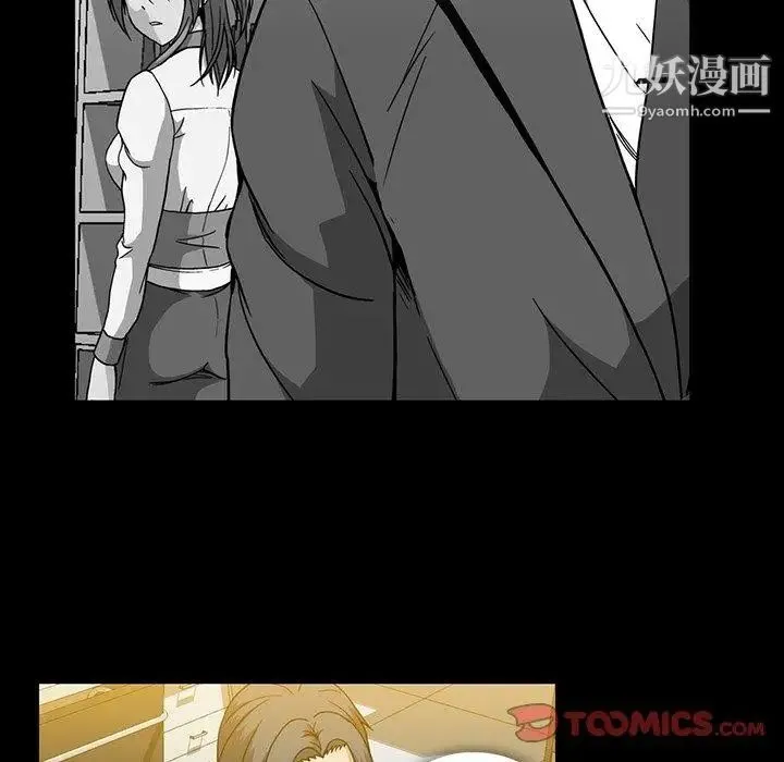 蜜毒 第31话 第62页