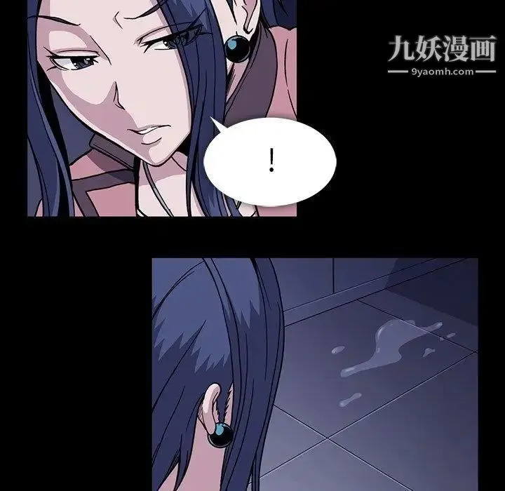 蜜毒 第31话 第31页