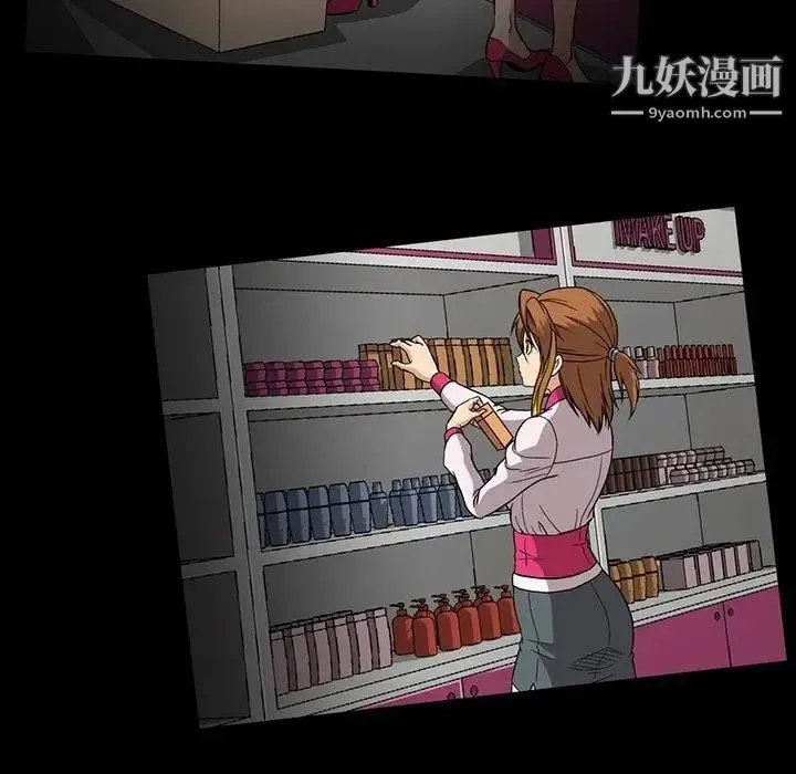 蜜毒 第31话 第100页