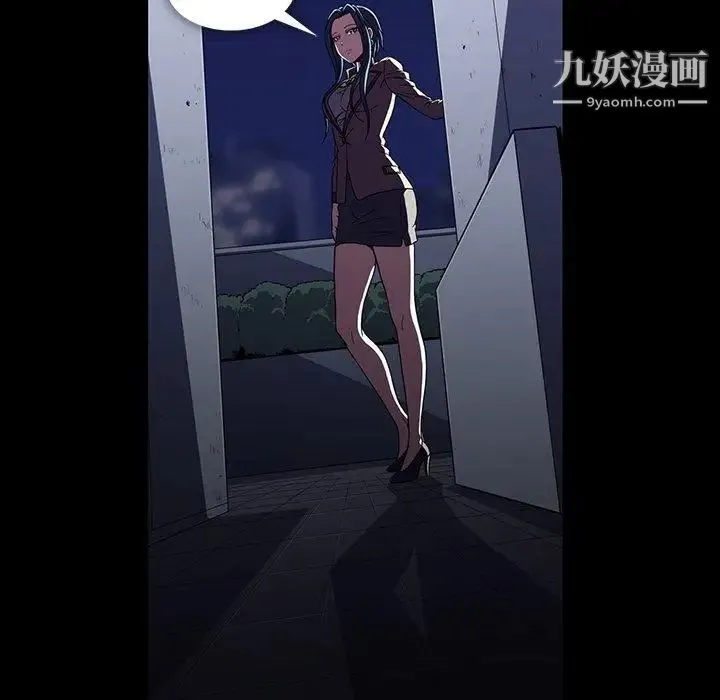 蜜毒 第31话 第19页