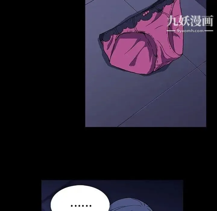 蜜毒 第31话 第29页