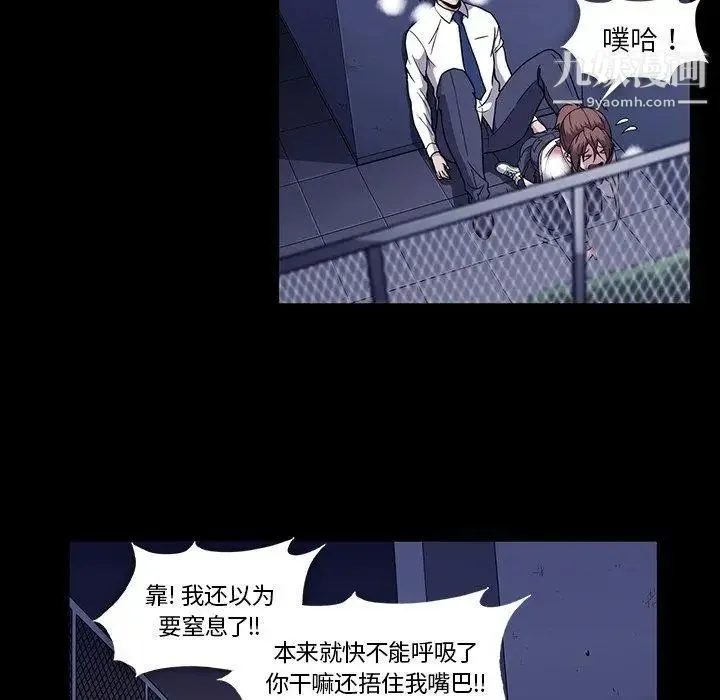蜜毒 第31话 第46页