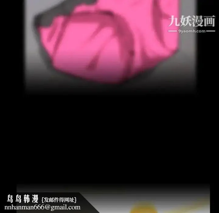 蜜毒 第31话 第56页