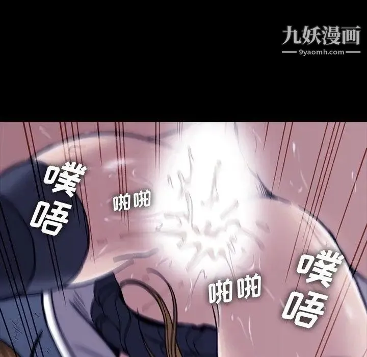 蜜毒 第31话 第11页