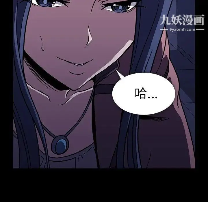 蜜毒 第31话 第33页