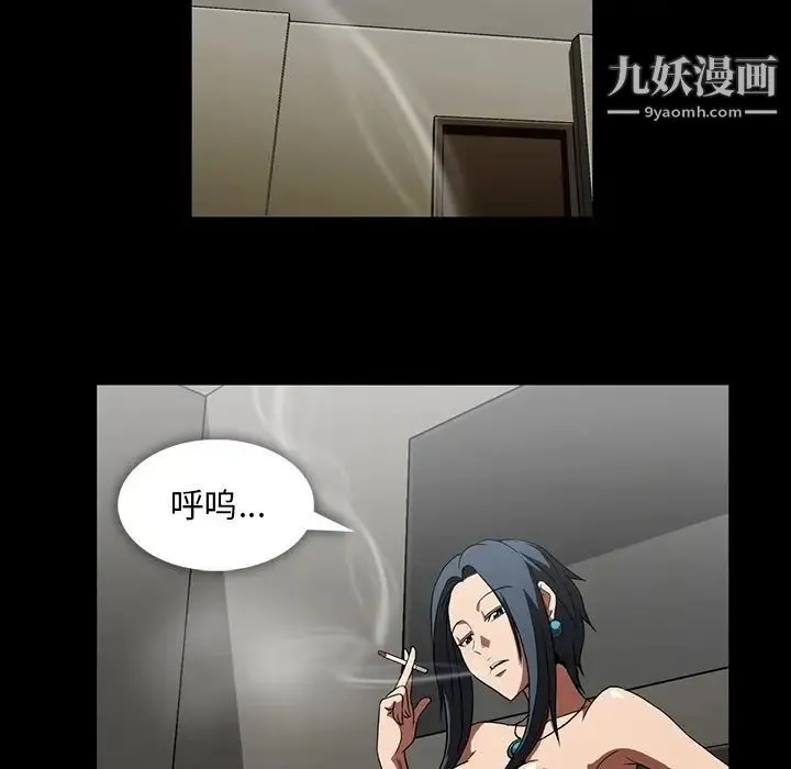 蜜毒 第4话 第81页