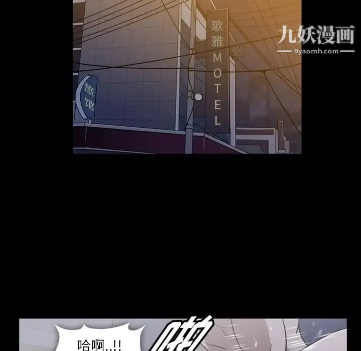蜜毒 第4话 第70页