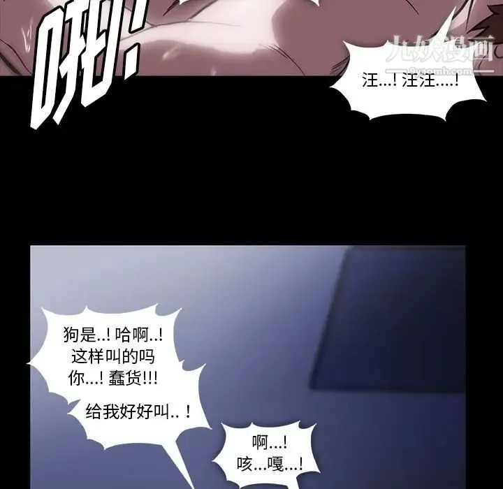 蜜毒 第4话 第78页