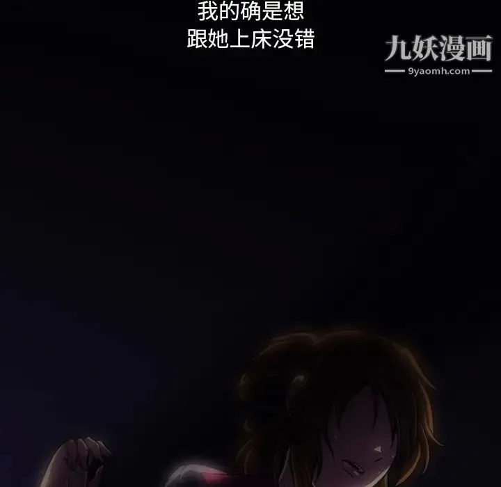 蜜毒 第4话 第60页