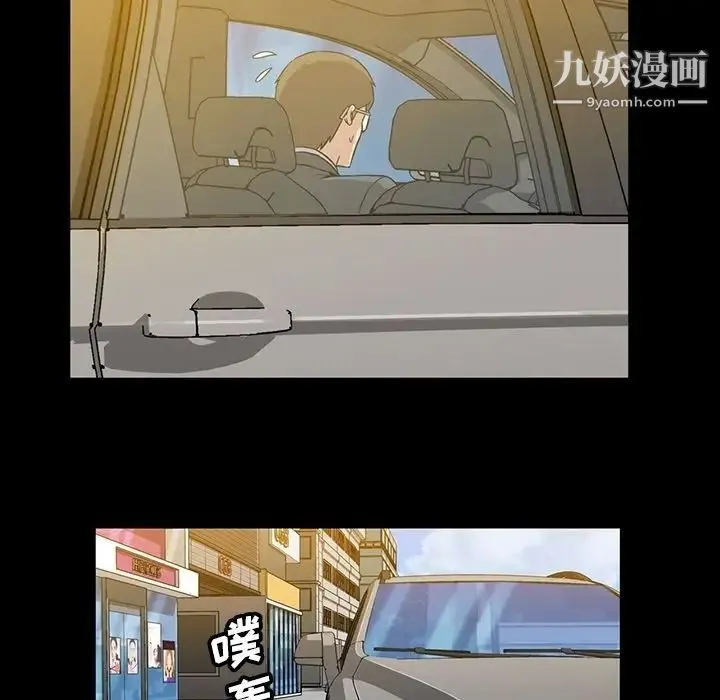 蜜毒 第4话 第49页