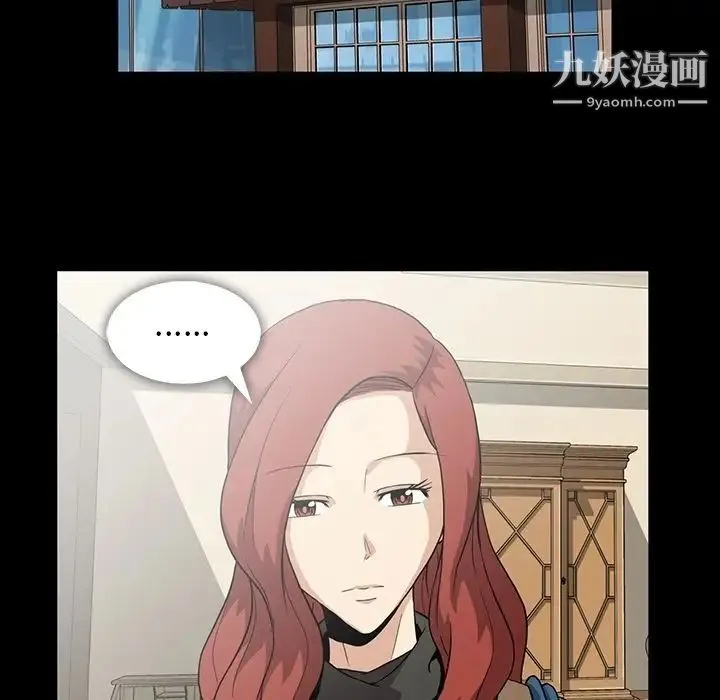 蜜毒 第4话 第5页