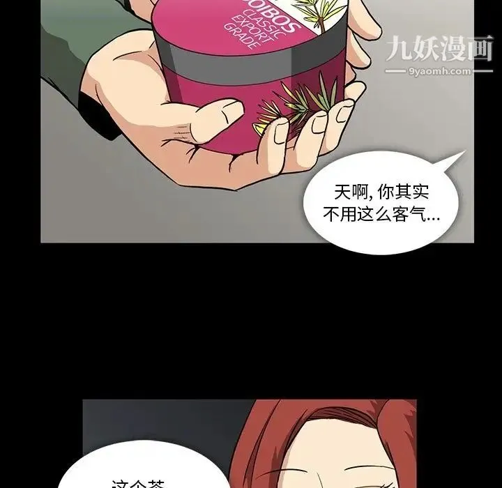 蜜毒 第4话 第24页