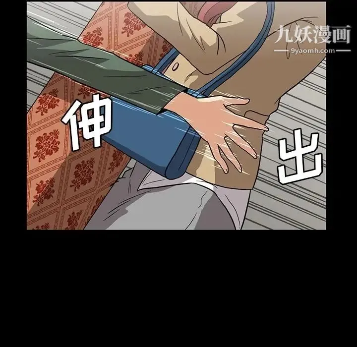 蜜毒 第4话 第17页