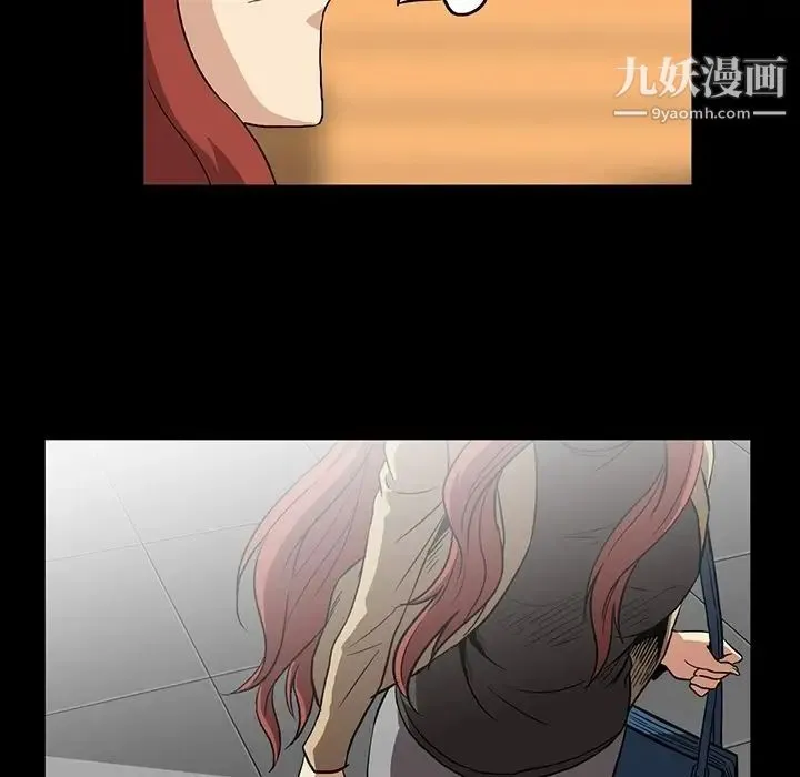蜜毒 第4话 第31页