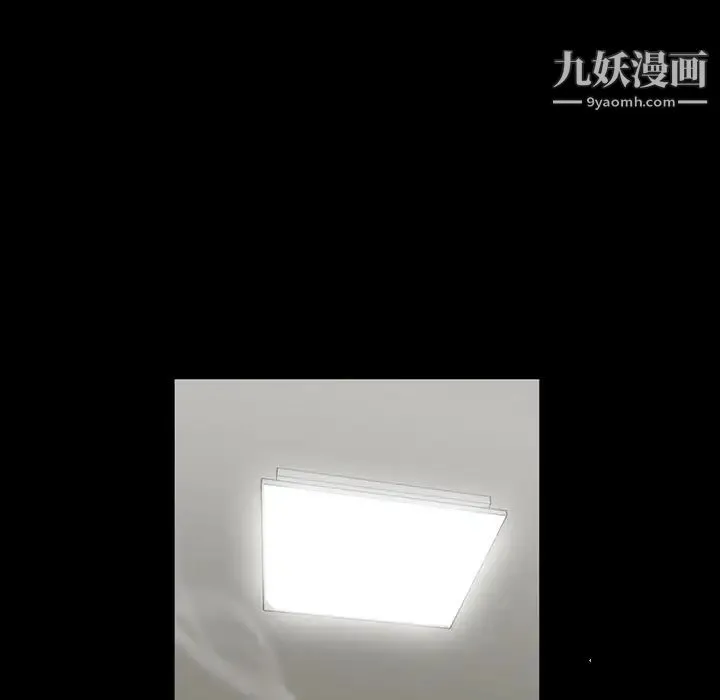 蜜毒 第4话 第80页
