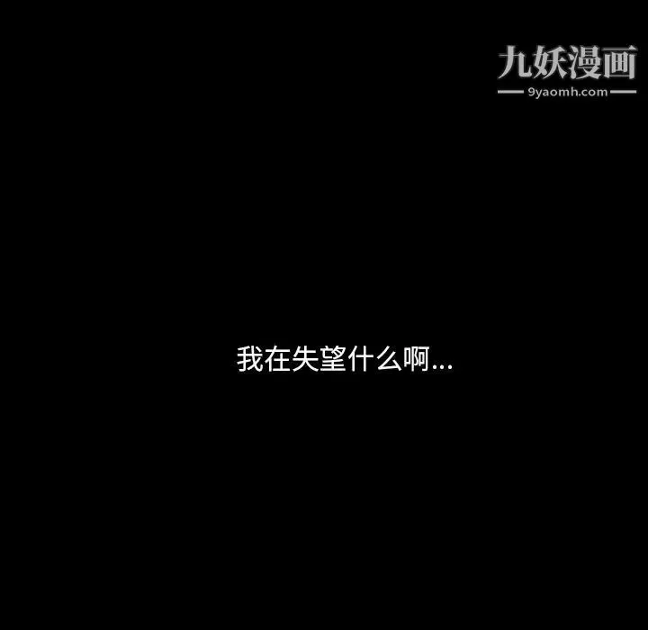 蜜毒 第4话 第43页