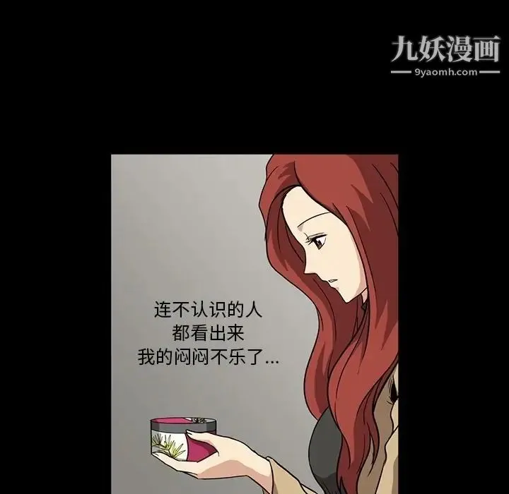 蜜毒 第4话 第27页