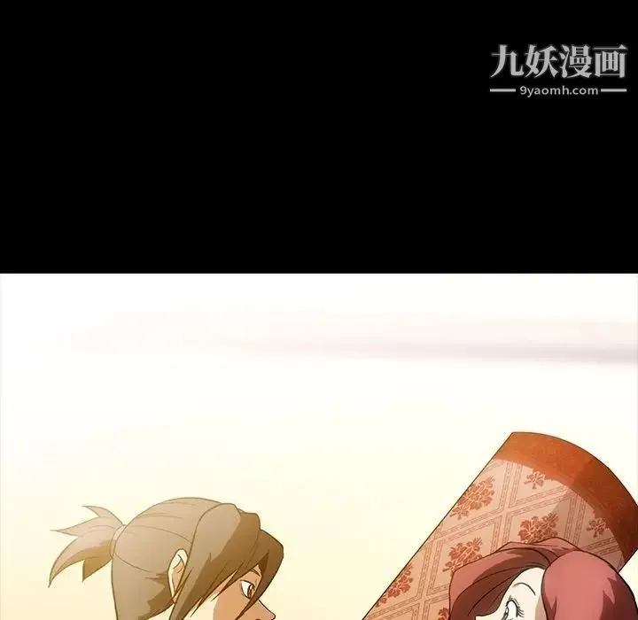 蜜毒 第4话 第18页