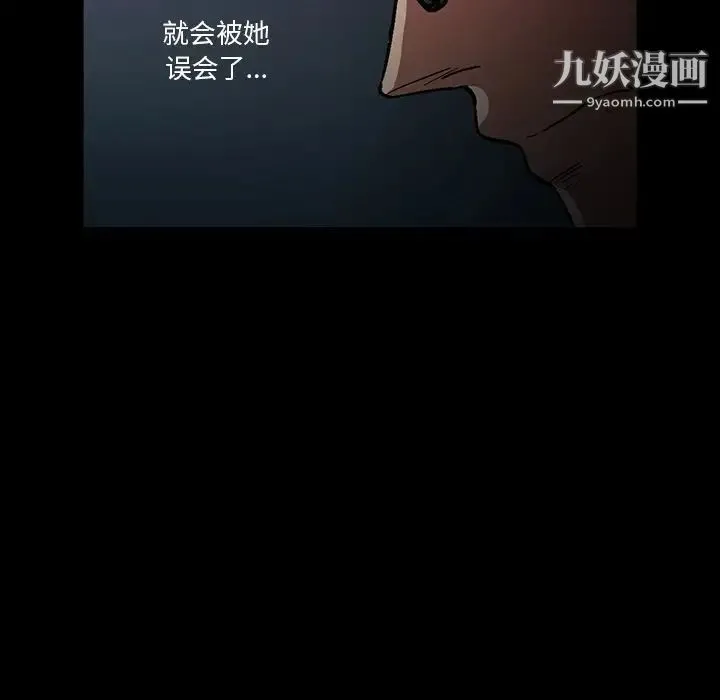 蜜毒 第4话 第58页