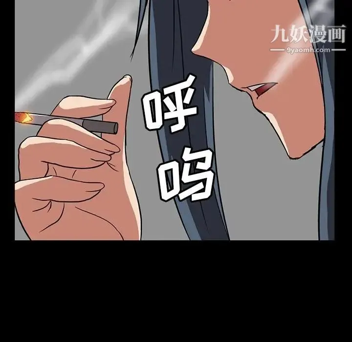 蜜毒 第4话 第87页