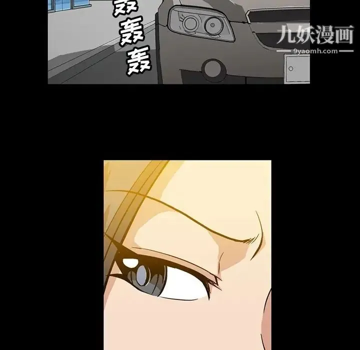 蜜毒 第4话 第50页