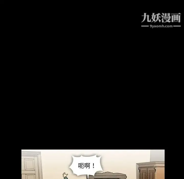 蜜毒 第4话 第20页