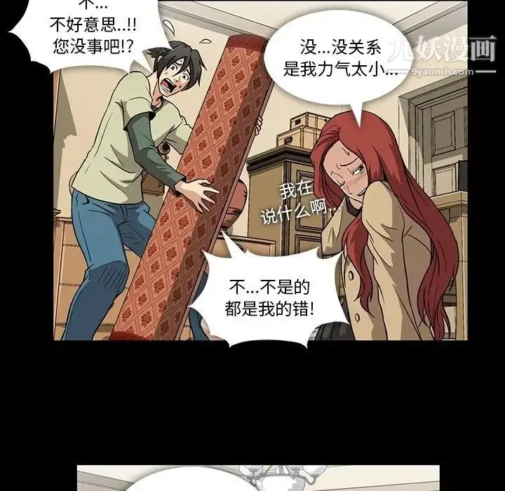 蜜毒 第4话 第22页