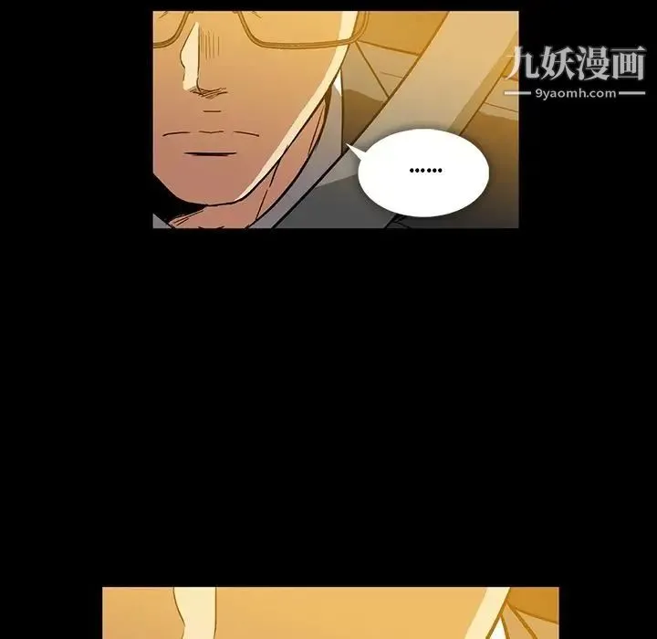 蜜毒 第4话 第65页