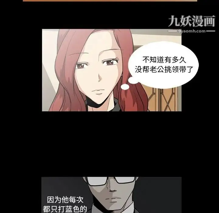 蜜毒 第4话 第7页