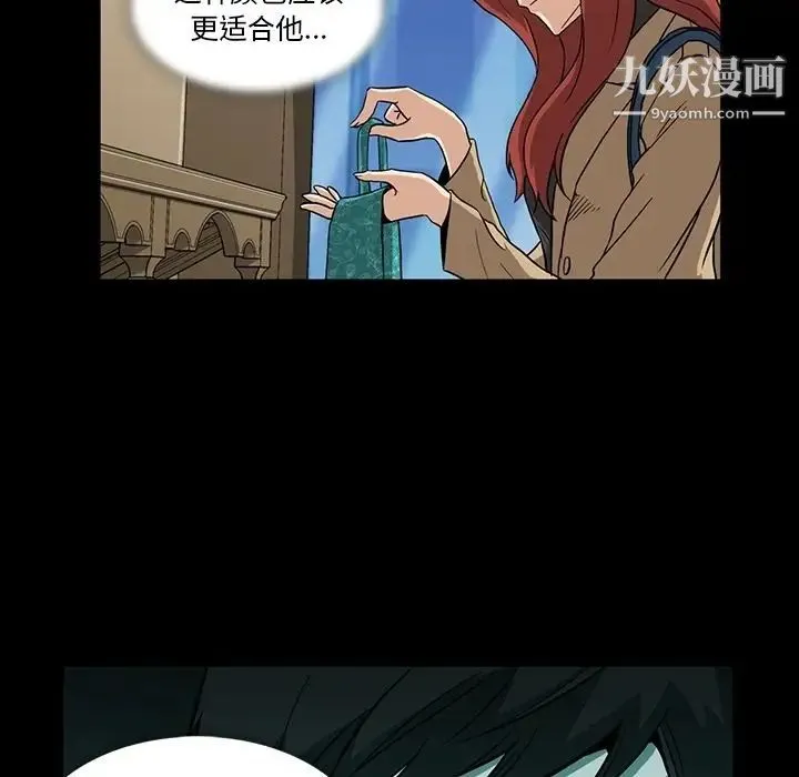 蜜毒 第4话 第9页