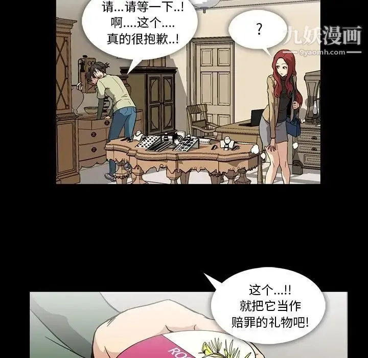 蜜毒 第4话 第23页