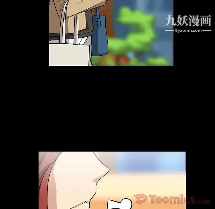 蜜毒 第4话 第30页