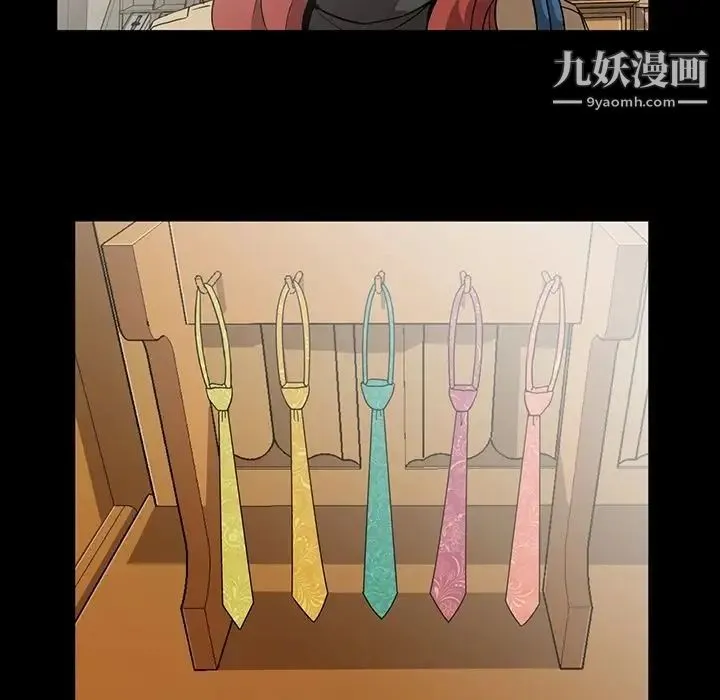 蜜毒 第4话 第6页