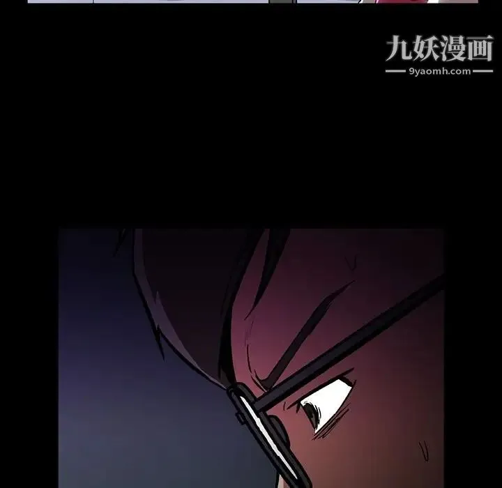 蜜毒 第4话 第57页