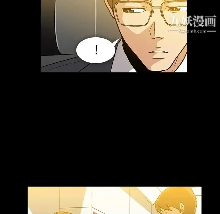 蜜毒 第4话 第38页