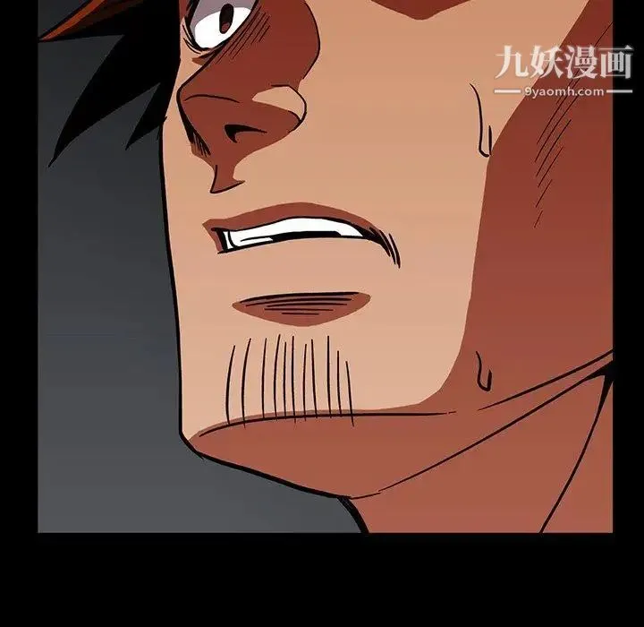 蜜毒 第35话 第53页