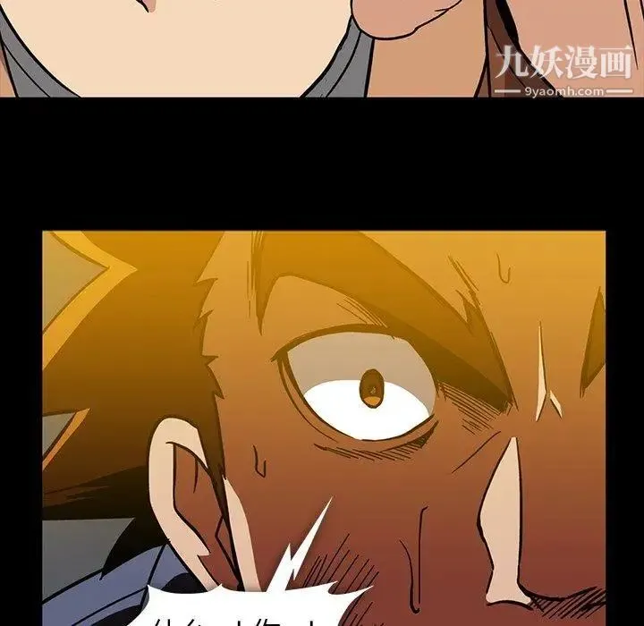 蜜毒 第35话 第45页