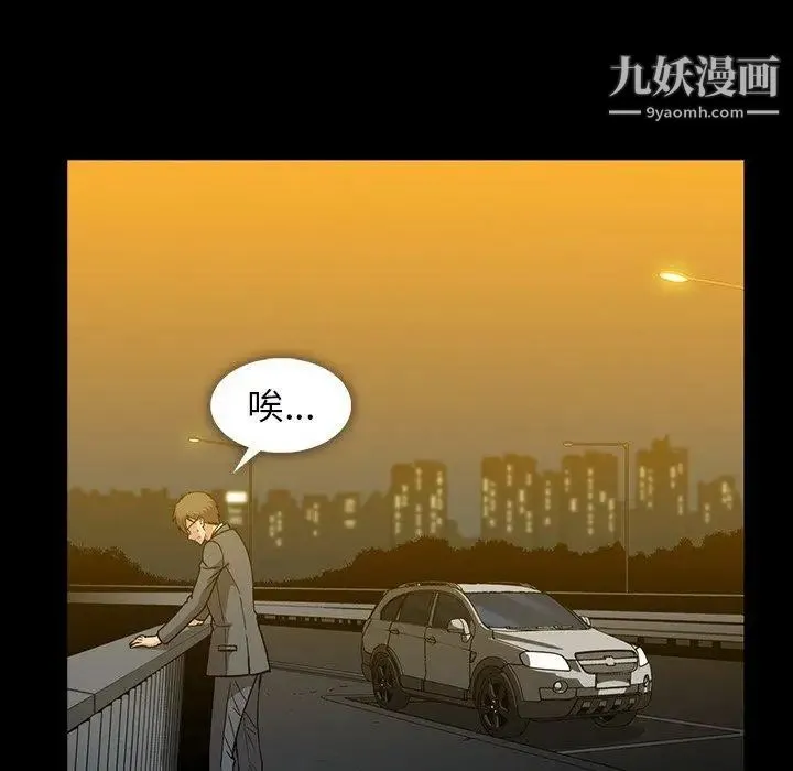 蜜毒 第35话 第71页