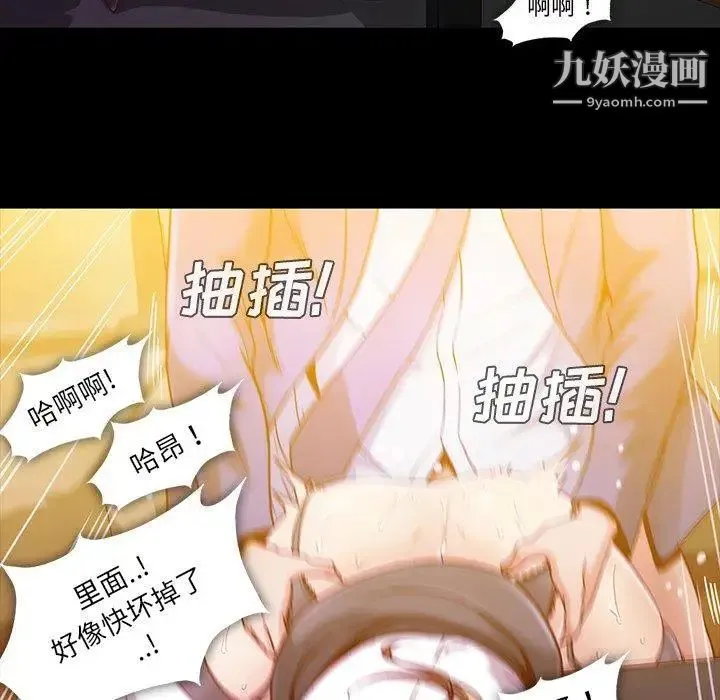 蜜毒 第35话 第21页