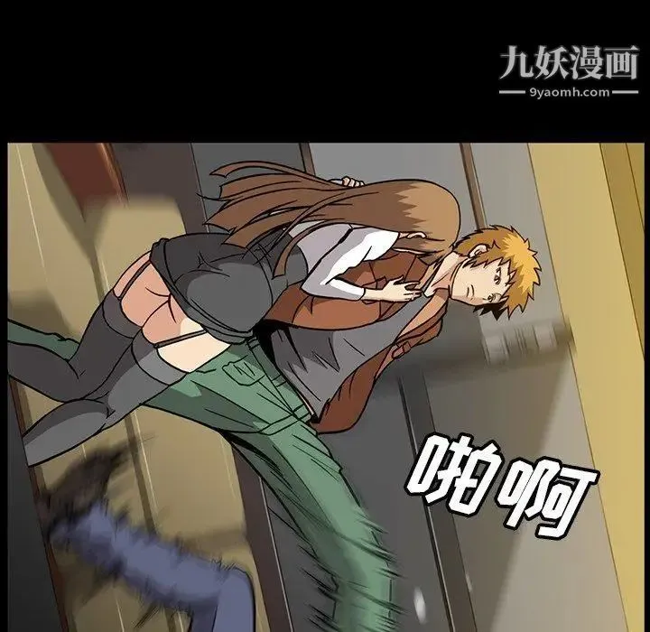 蜜毒 第35话 第37页