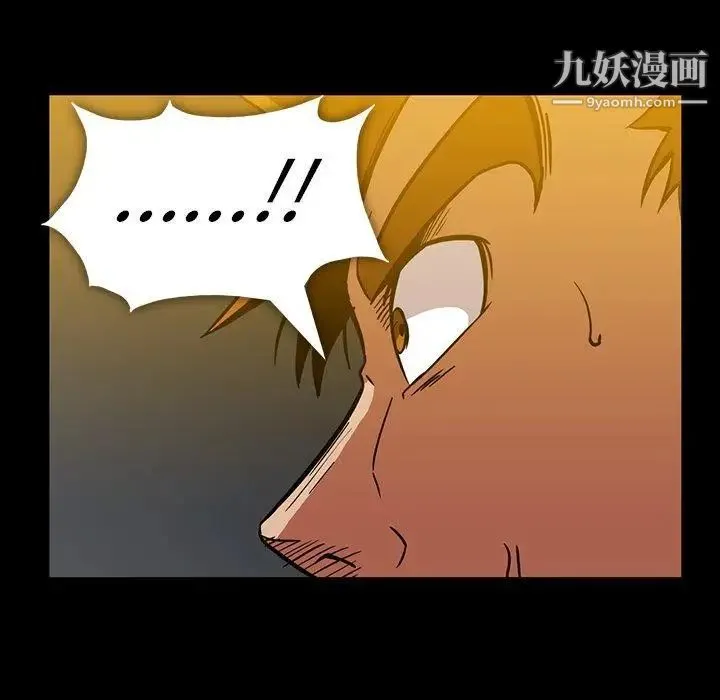 蜜毒 第35话 第49页