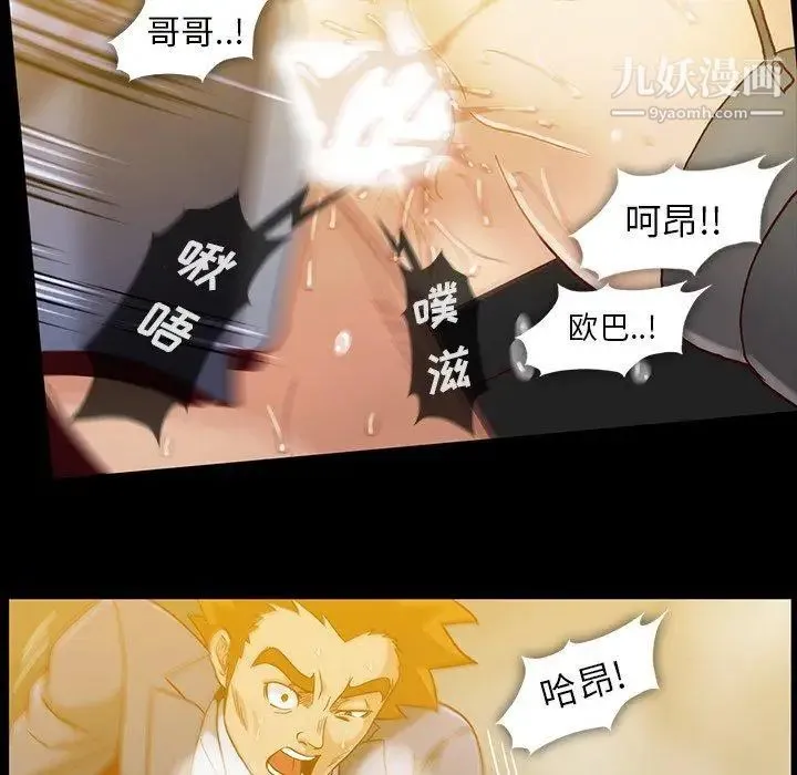 蜜毒 第35话 第25页