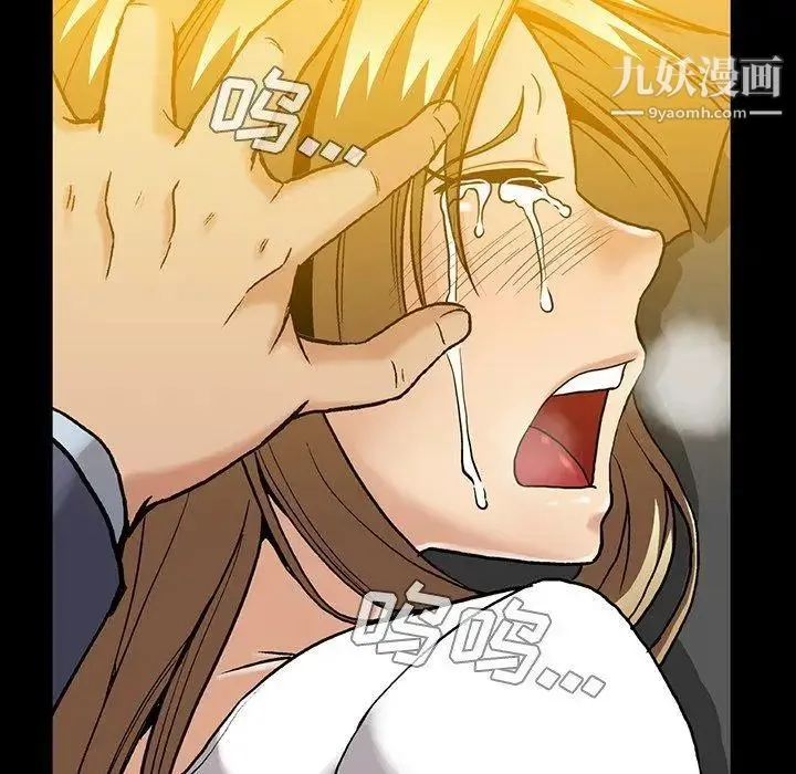 蜜毒 第35话 第32页