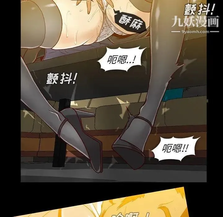 蜜毒 第35话 第11页
