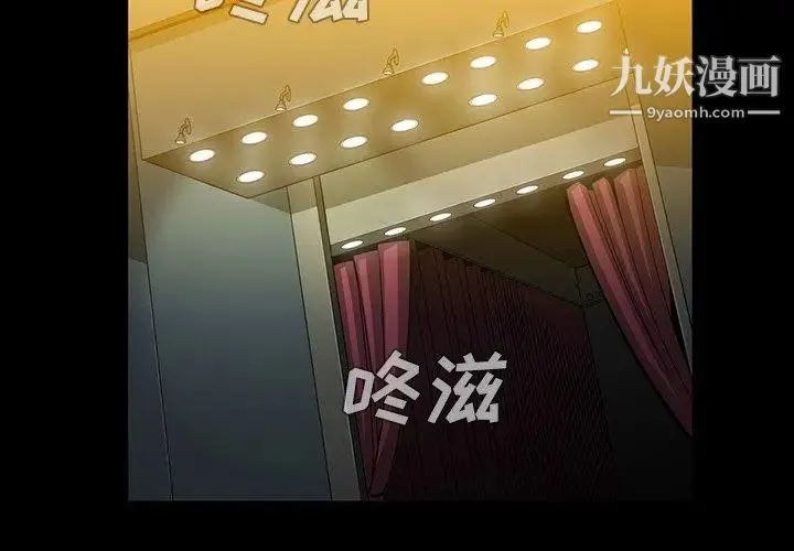 蜜毒 第35话 第4页