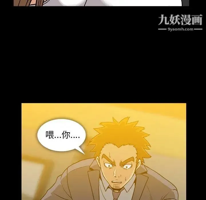 蜜毒 第35话 第33页