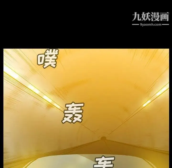 蜜毒 第35话 第64页