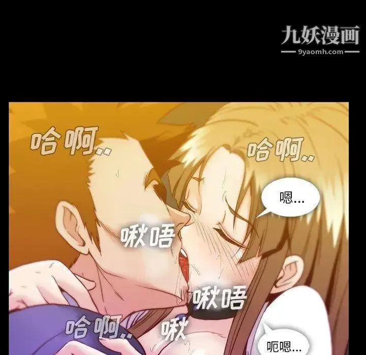 蜜毒 第35话 第5页