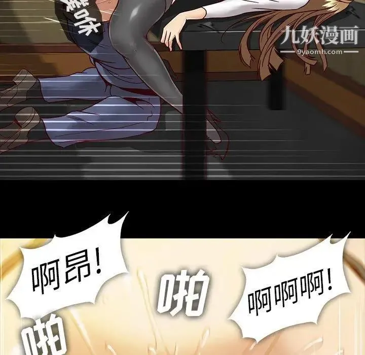 蜜毒 第35话 第16页
